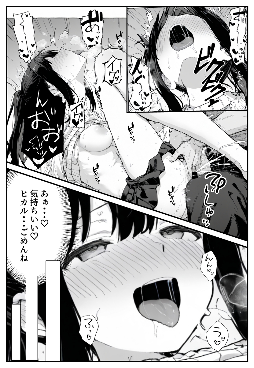 【エロ漫画】「お義父さんやめて…お願い…お母さんにバレちゃう…」鬱勃起確定なネトラレエロ漫画がこちら！