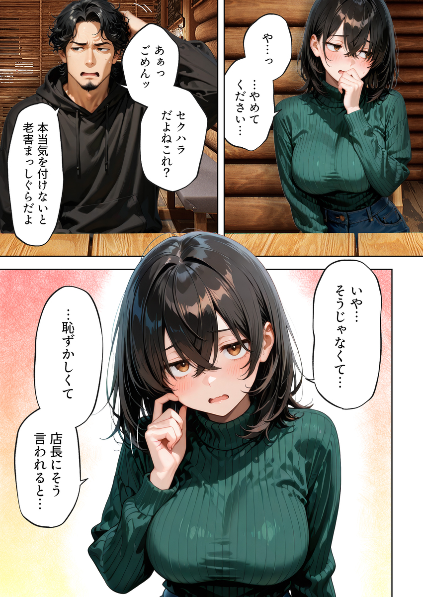 【エロ漫画】二十歳の誕生日に密かに思いを寄せていたアルバイト先の店長にエッチなお願いをする女子大生