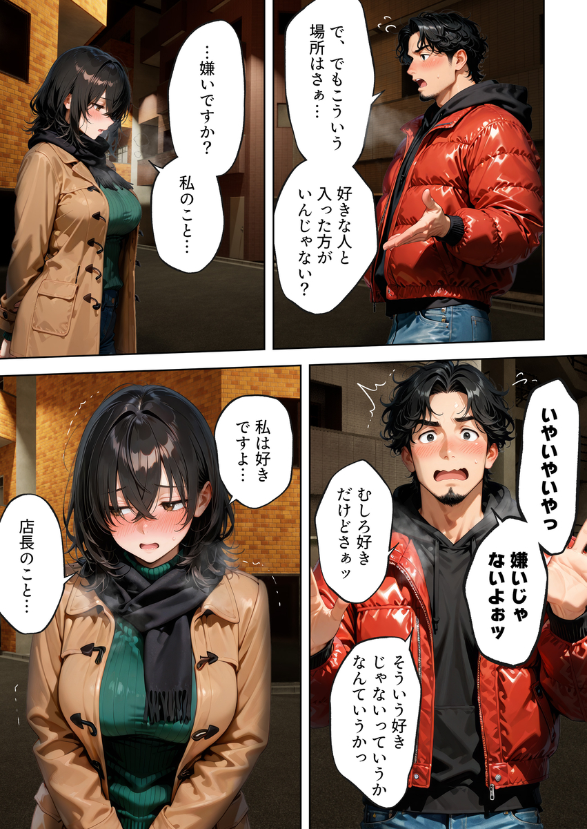 【エロ漫画】二十歳の誕生日に密かに思いを寄せていたアルバイト先の店長にエッチなお願いをする女子大生