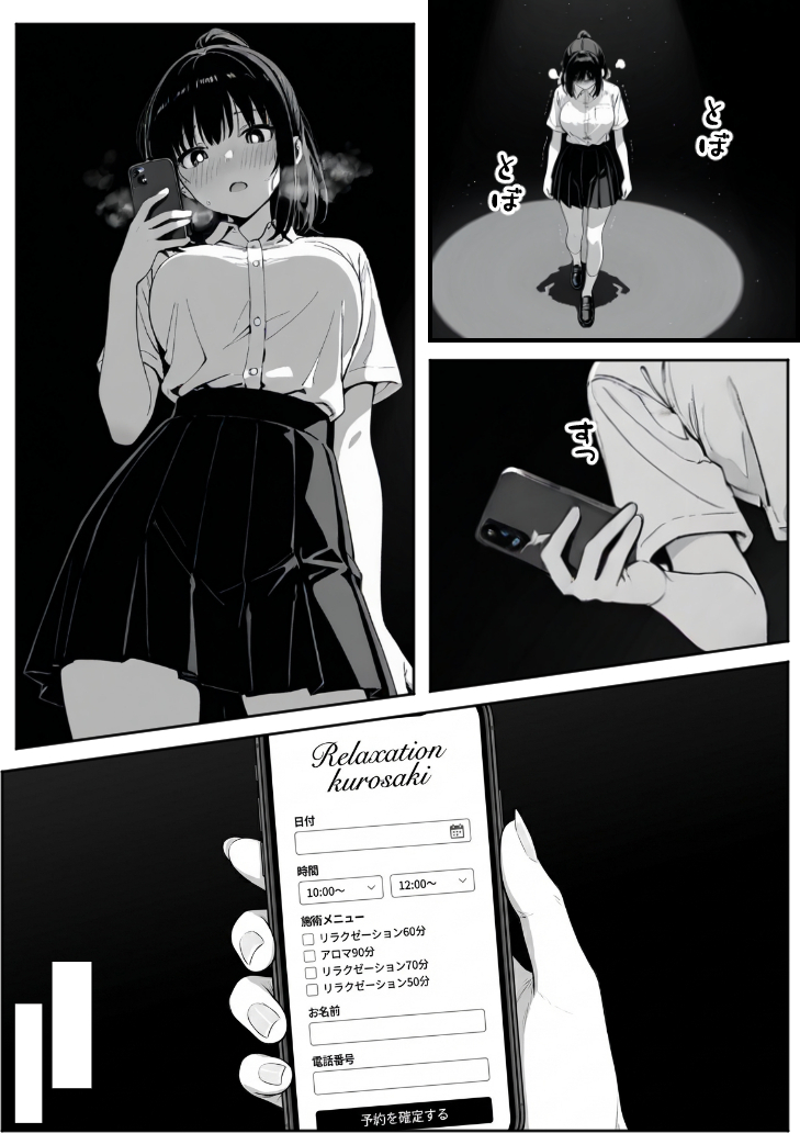 【エロ漫画】マッサージ師の施術にハマっていく処女娘…気が付けばハメ撮りAV出演することに…