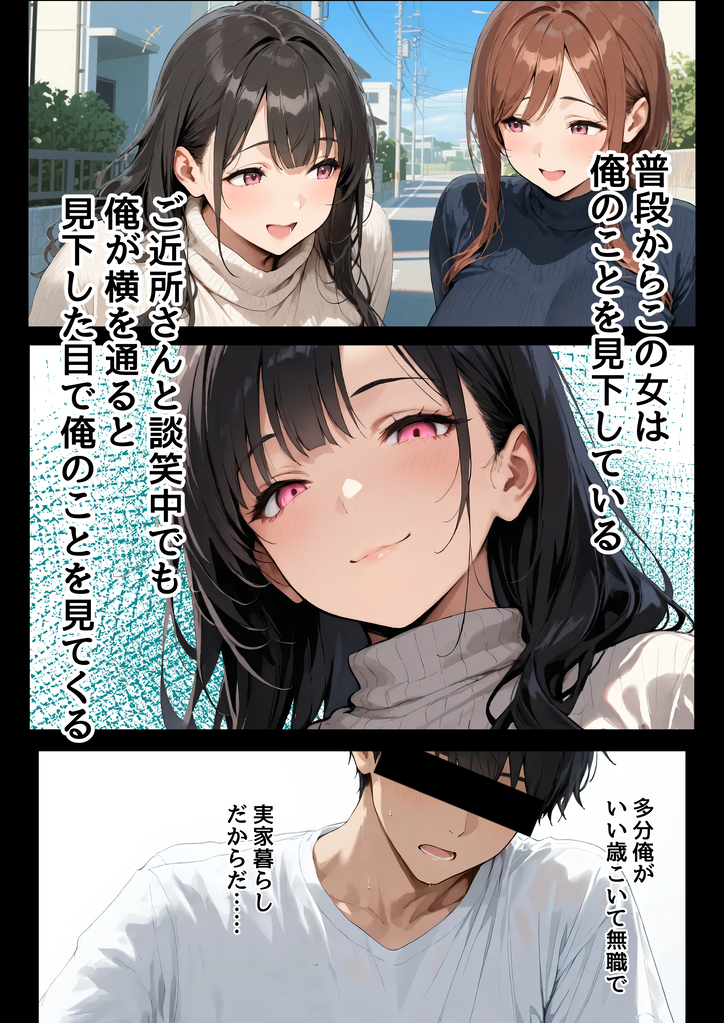 【エロ漫画】他人棒で孕ませられる人妻って最高だよなwww