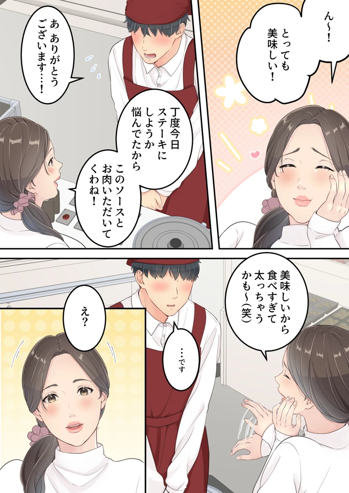 【エロ漫画】温泉不倫旅行を息子の同級生と行ってしまった奥様…禁断の関係がエチエチすぎます…