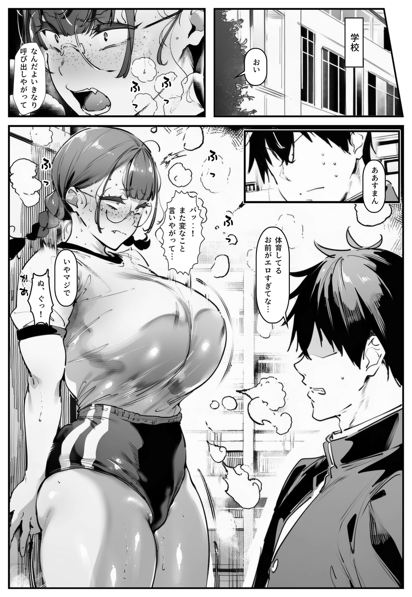 【エッチマンガ】おバカ幼馴染の情熱的な愛が秘めた性欲を直撃する…