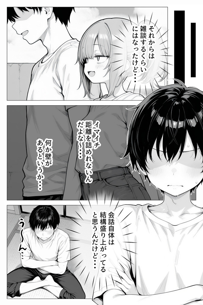 【エロ漫画】アパートの隣人が理想的すぎるちっぱい女の子と思ったらまさかのバツイチ38歳！