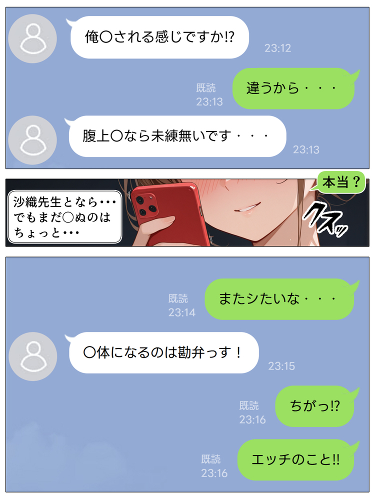 【えろまんが】JKコスの女教師とのイチャラブな関係がエチエチすぎるwww