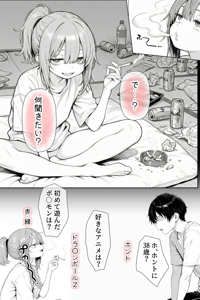 【エロ漫画】アパートの隣人が理想的すぎるちっぱい女の子と思ったらまさかのバツイチ38歳！