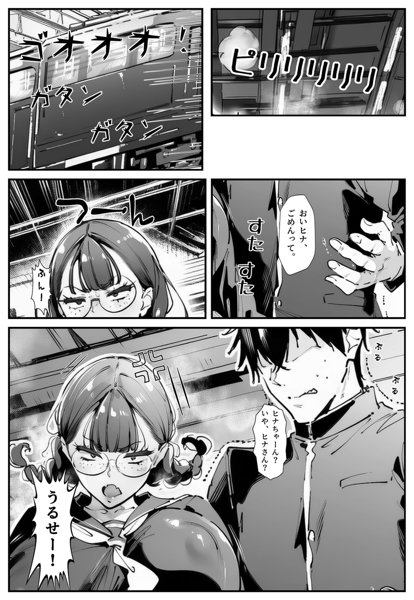 【エッチマンガ】おバカ幼馴染の情熱的な愛が秘めた性欲を直撃する…