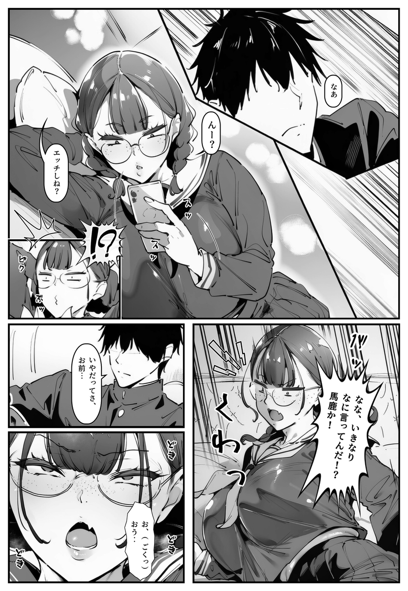 【エッチマンガ】おバカ幼馴染の情熱的な愛が秘めた性欲を直撃する…