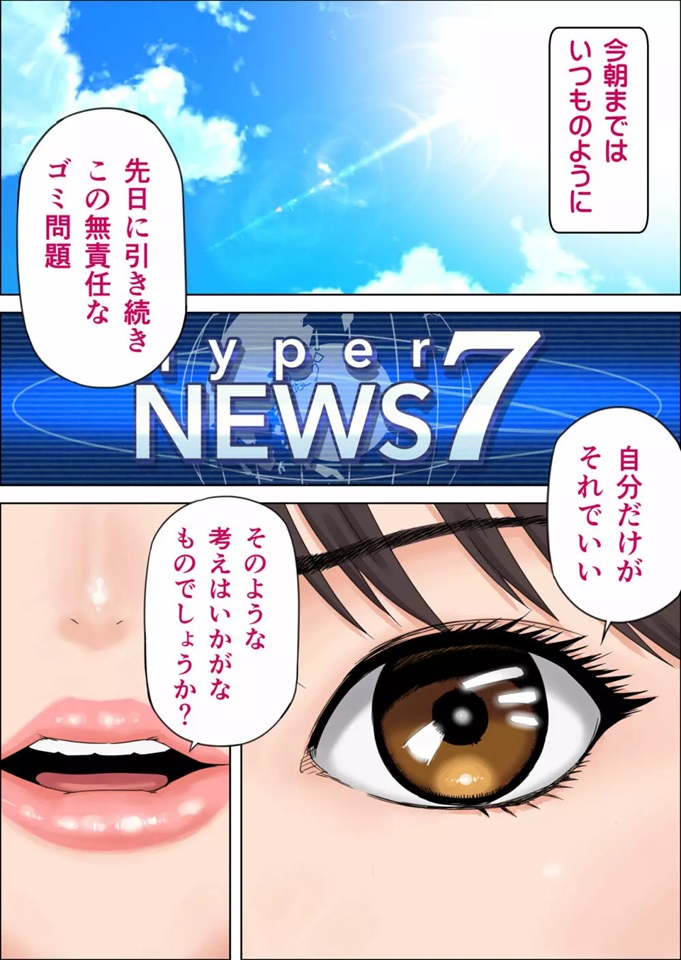 【エロ漫画】カメラの前で醜態をさらすことになった人妻アナウンサーの運命が…