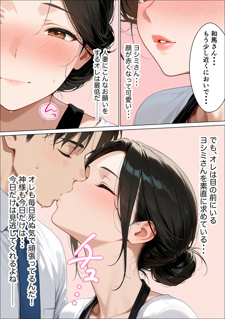 【エロ漫画】ムチムチすぎるカラダがエロい！近所の飲食店の奥様との浮気セックスが気持ち良すぎて…