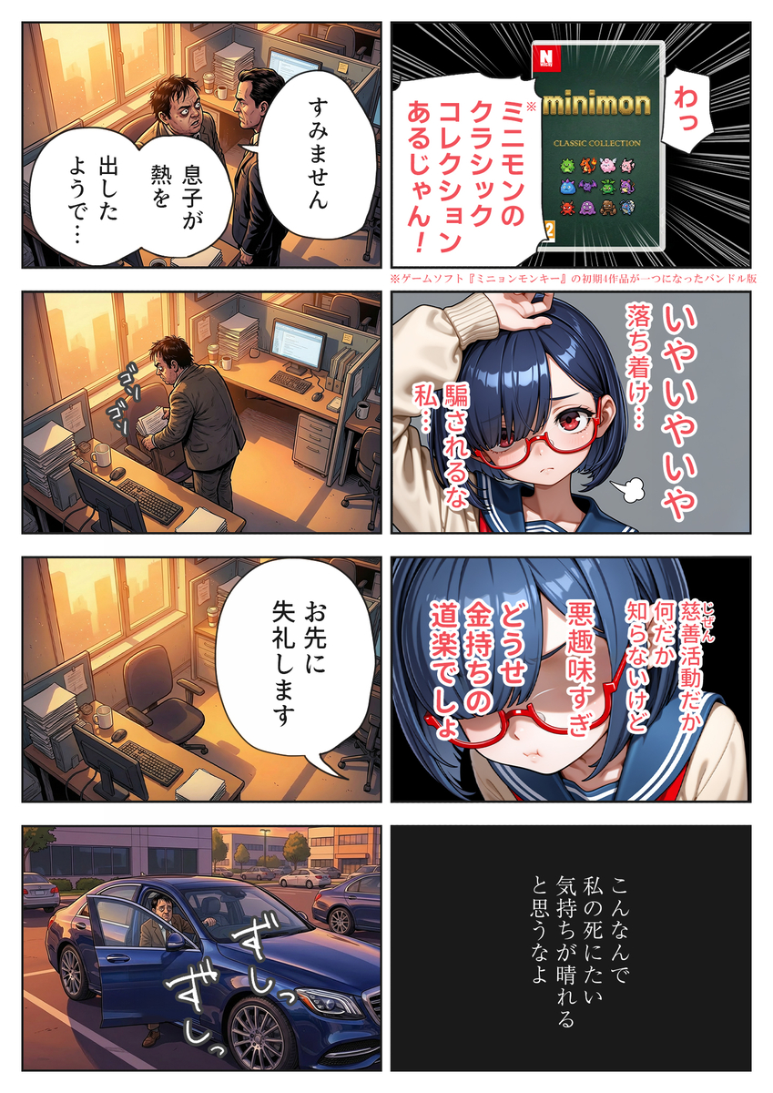 【エロマンガ】人生終わろうとしていた女の子がおっさん達の性処理係になることに…