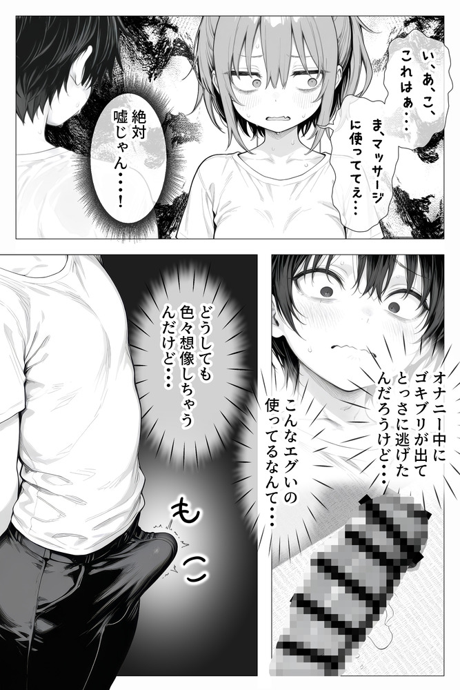 【エロ漫画】アパートの隣人が理想的すぎるちっぱい女の子と思ったらまさかのバツイチ38歳！
