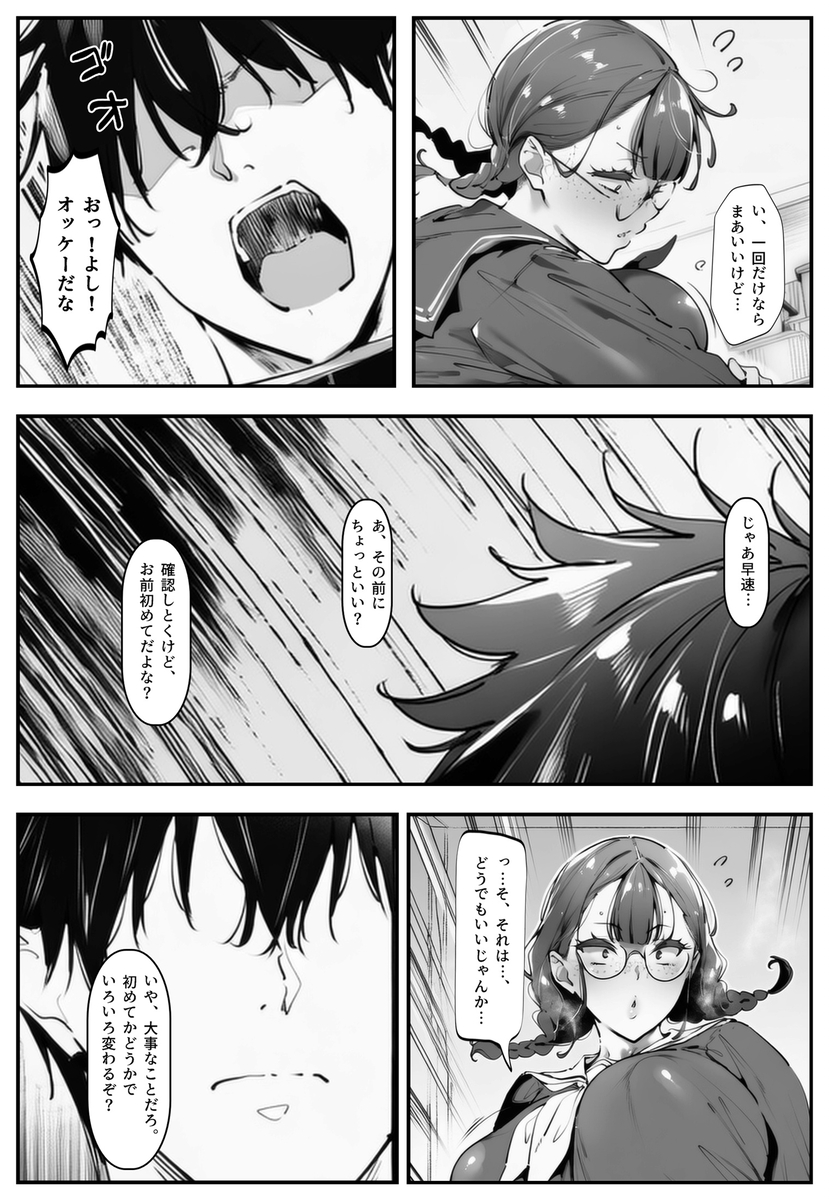 【エッチマンガ】おバカ幼馴染の情熱的な愛が秘めた性欲を直撃する…