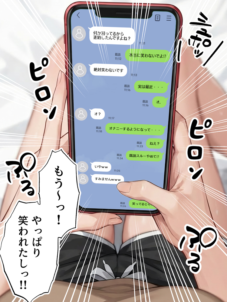 【えろまんが】JKコスの女教師とのイチャラブな関係がエチエチすぎるwww