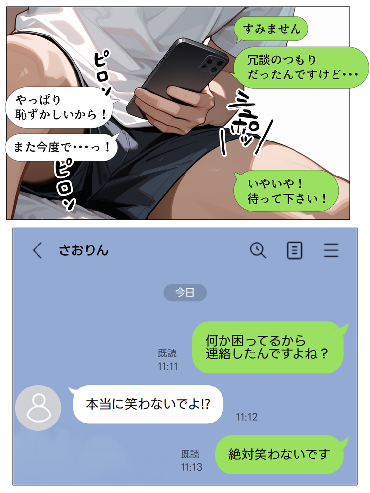 【えろまんが】JKコスの女教師とのイチャラブな関係がエチエチすぎるwww
