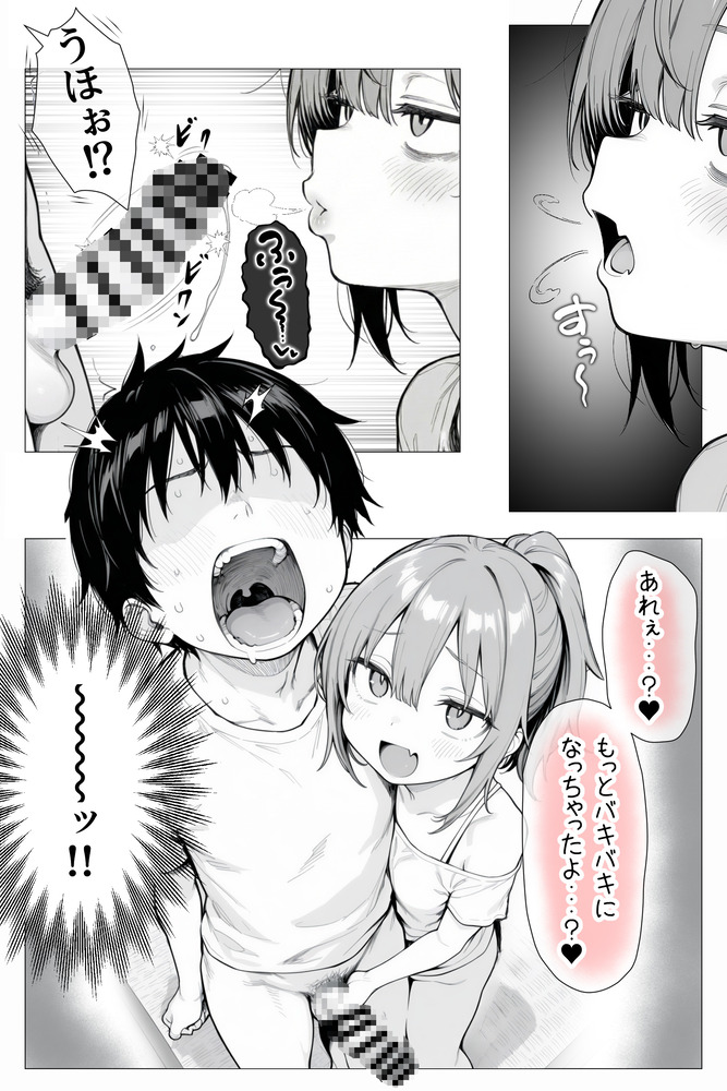 【エロ漫画】アパートの隣人が理想的すぎるちっぱい女の子と思ったらまさかのバツイチ38歳！