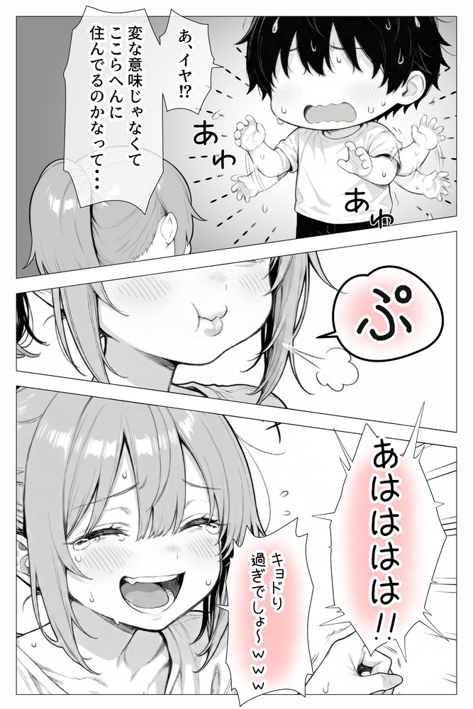 【エロ漫画】アパートの隣人が理想的すぎるちっぱい女の子と思ったらまさかのバツイチ38歳！