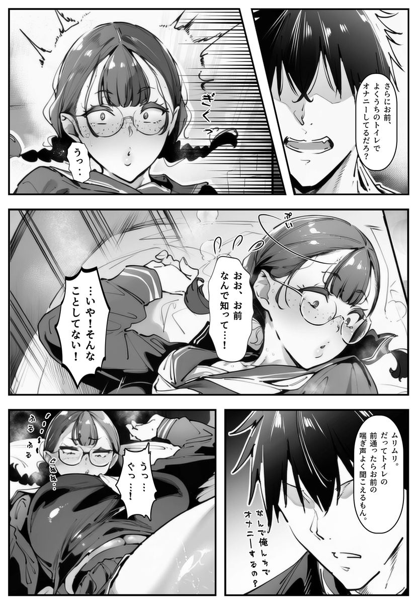 【エッチマンガ】おバカ幼馴染の情熱的な愛が秘めた性欲を直撃する…