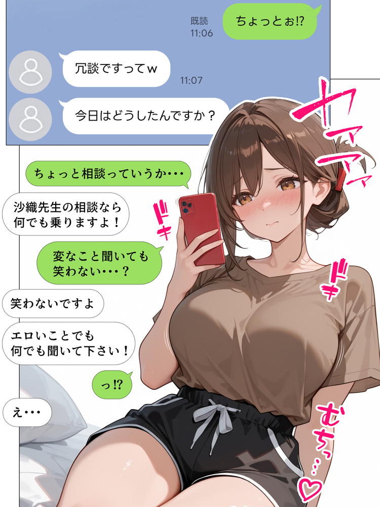 【えろまんが】JKコスの女教師とのイチャラブな関係がエチエチすぎるwww