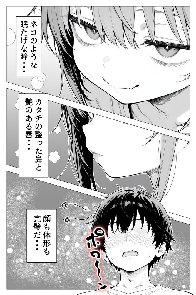 【エロ漫画】アパートの隣人が理想的すぎるちっぱい女の子と思ったらまさかのバツイチ38歳！