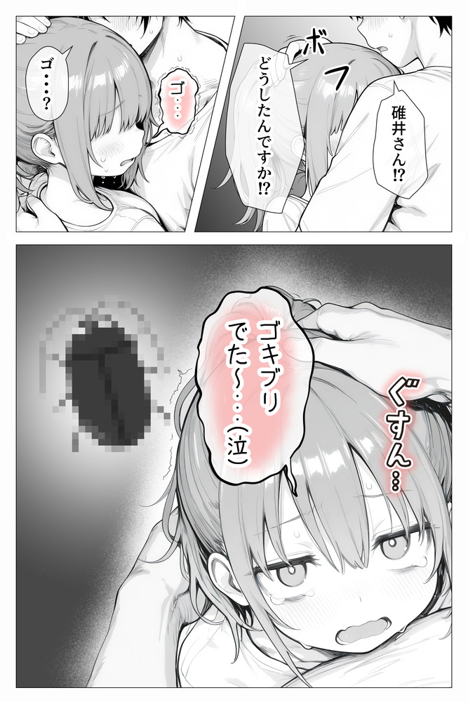 【エロ漫画】アパートの隣人が理想的すぎるちっぱい女の子と思ったらまさかのバツイチ38歳！