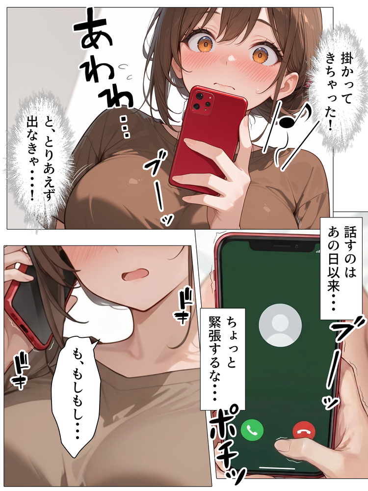 【えろまんが】JKコスの女教師とのイチャラブな関係がエチエチすぎるwww