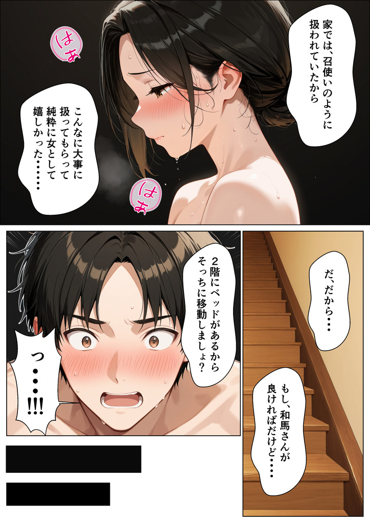 【エロ漫画】ムチムチすぎるカラダがエロい！近所の飲食店の奥様との浮気セックスが気持ち良すぎて…