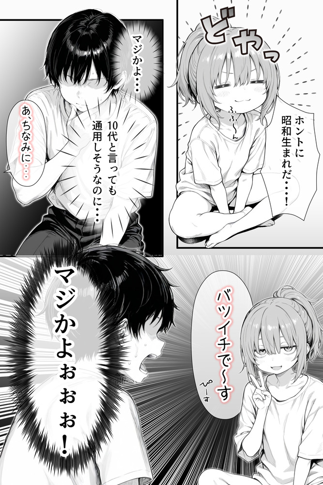 【エロ漫画】アパートの隣人が理想的すぎるちっぱい女の子と思ったらまさかのバツイチ38歳！