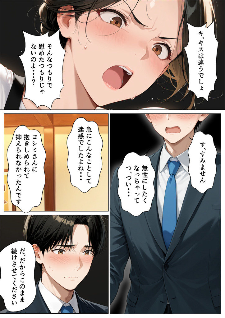 【エロ漫画】ムチムチすぎるカラダがエロい！近所の飲食店の奥様との浮気セックスが気持ち良すぎて…