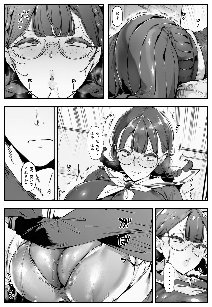 【エッチマンガ】おバカ幼馴染の情熱的な愛が秘めた性欲を直撃する…