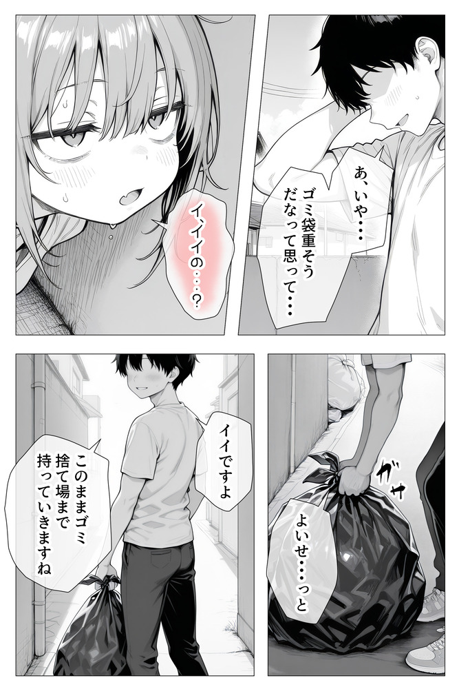 【エロ漫画】アパートの隣人が理想的すぎるちっぱい女の子と思ったらまさかのバツイチ38歳！