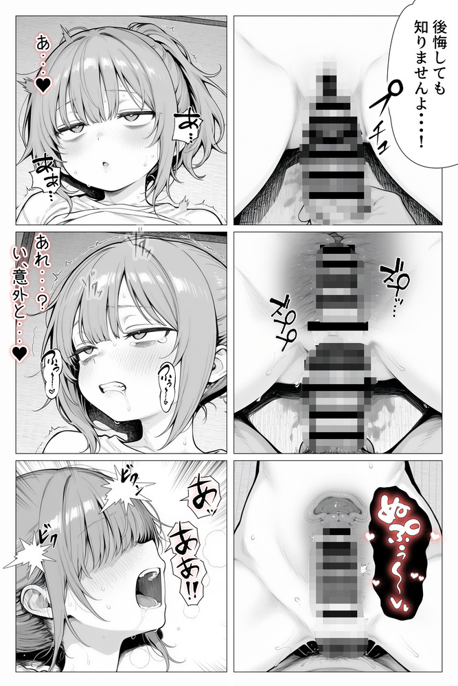 【エロ漫画】アパートの隣人が理想的すぎるちっぱい女の子と思ったらまさかのバツイチ38歳！