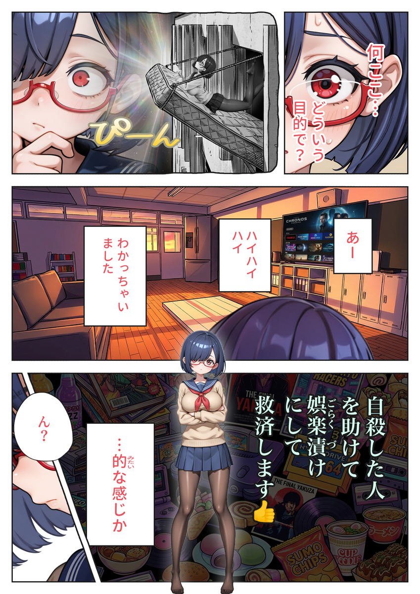 【エロマンガ】人生終わろうとしていた女の子がおっさん達の性処理係になることに…