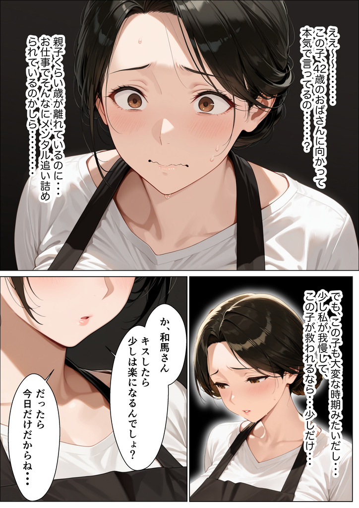 【エロ漫画】ムチムチすぎるカラダがエロい！近所の飲食店の奥様との浮気セックスが気持ち良すぎて…