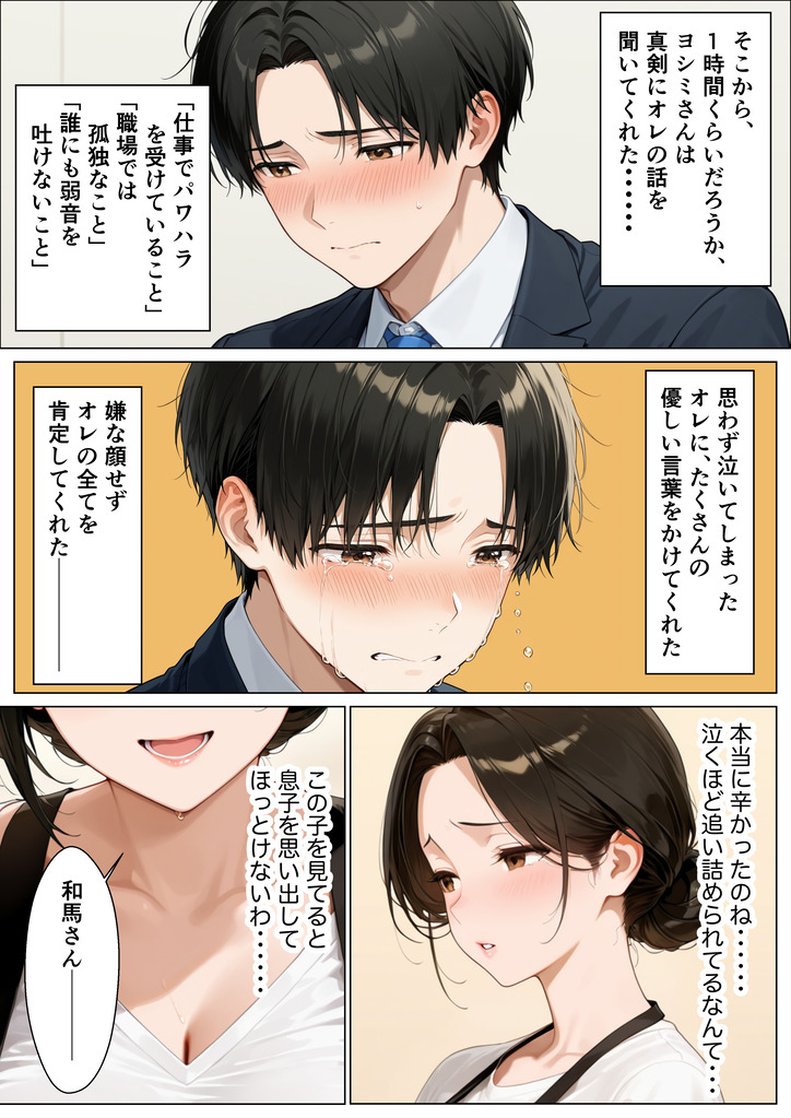 【エロ漫画】ムチムチすぎるカラダがエロい！近所の飲食店の奥様との浮気セックスが気持ち良すぎて…