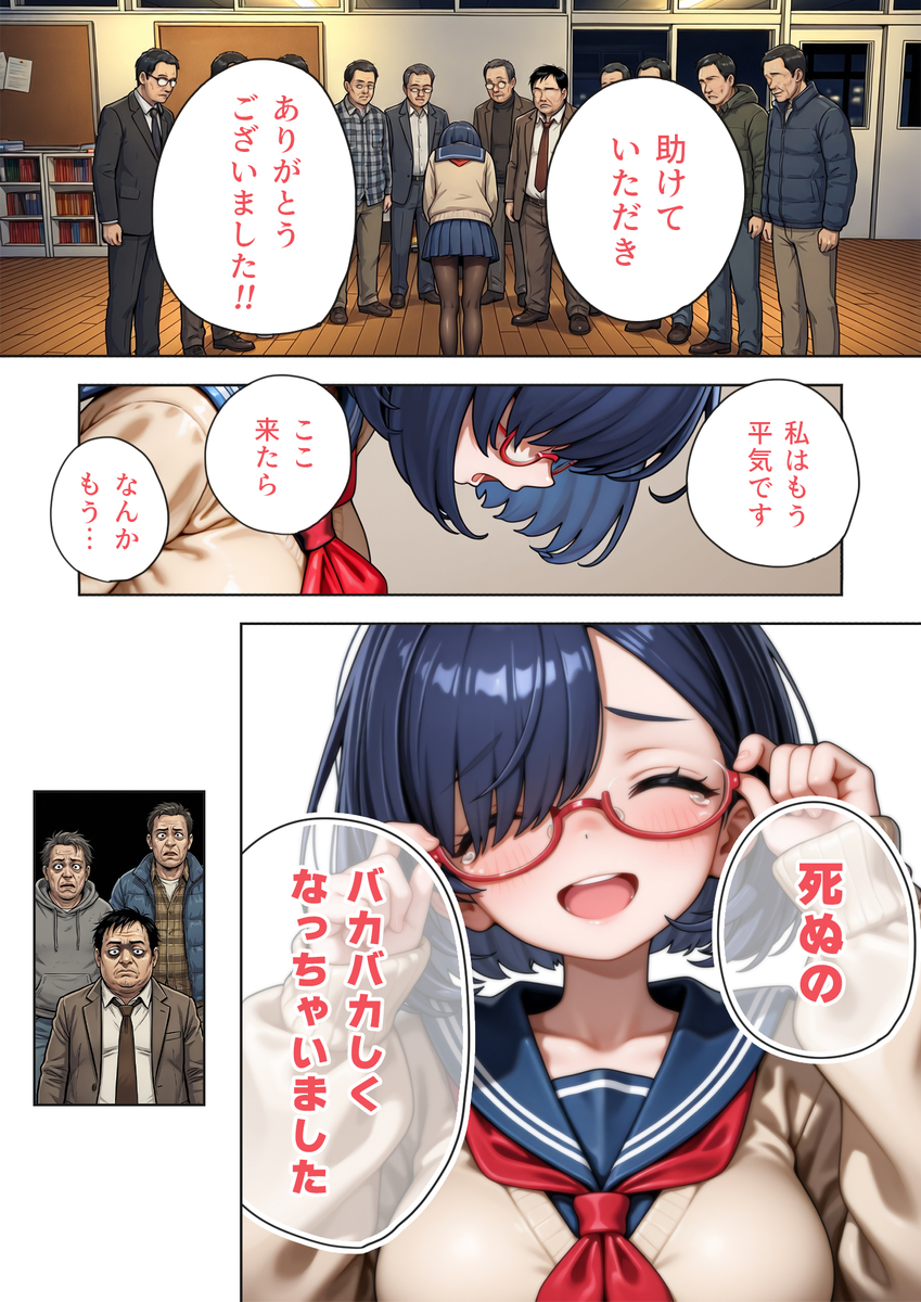 【エロマンガ】人生終わろうとしていた女の子がおっさん達の性処理係になることに…