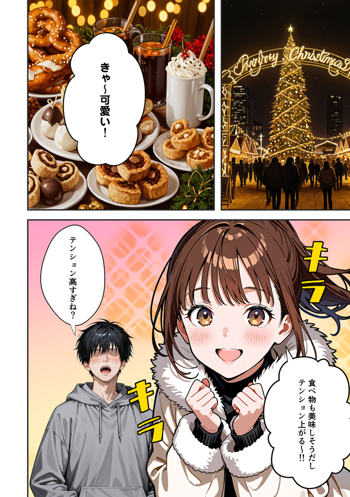 【エロマンガ】承認欲求強めの女子大生がSNSにちょっとエッチな画像を載せた結果…