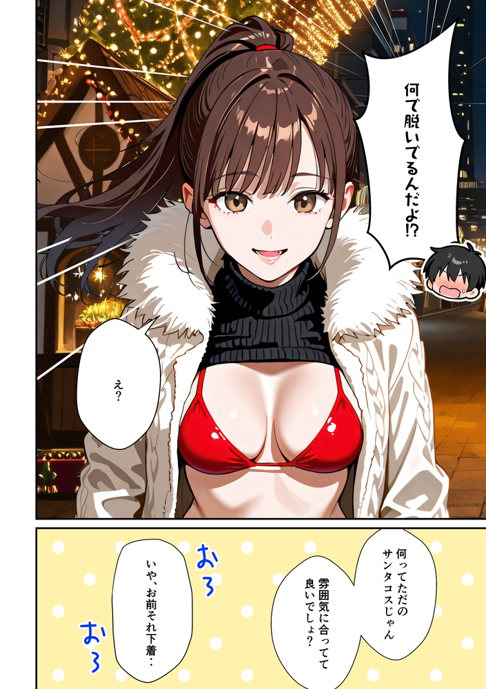 【エロマンガ】承認欲求強めの女子大生がSNSにちょっとエッチな画像を載せた結果…