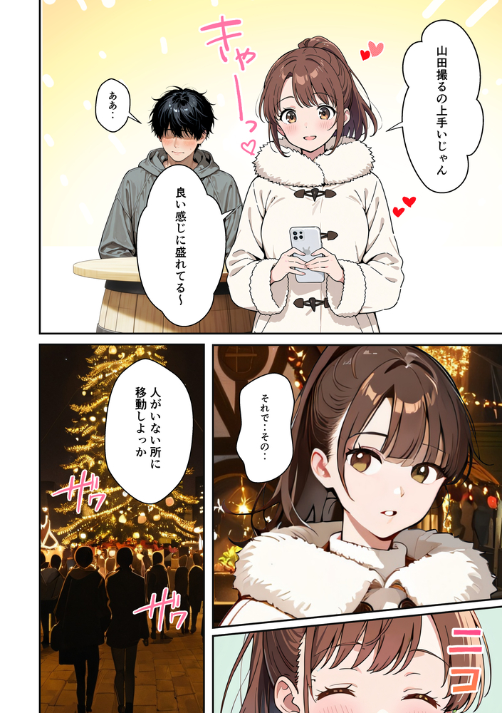 【エロマンガ】承認欲求強めの女子大生がSNSにちょっとエッチな画像を載せた結果…