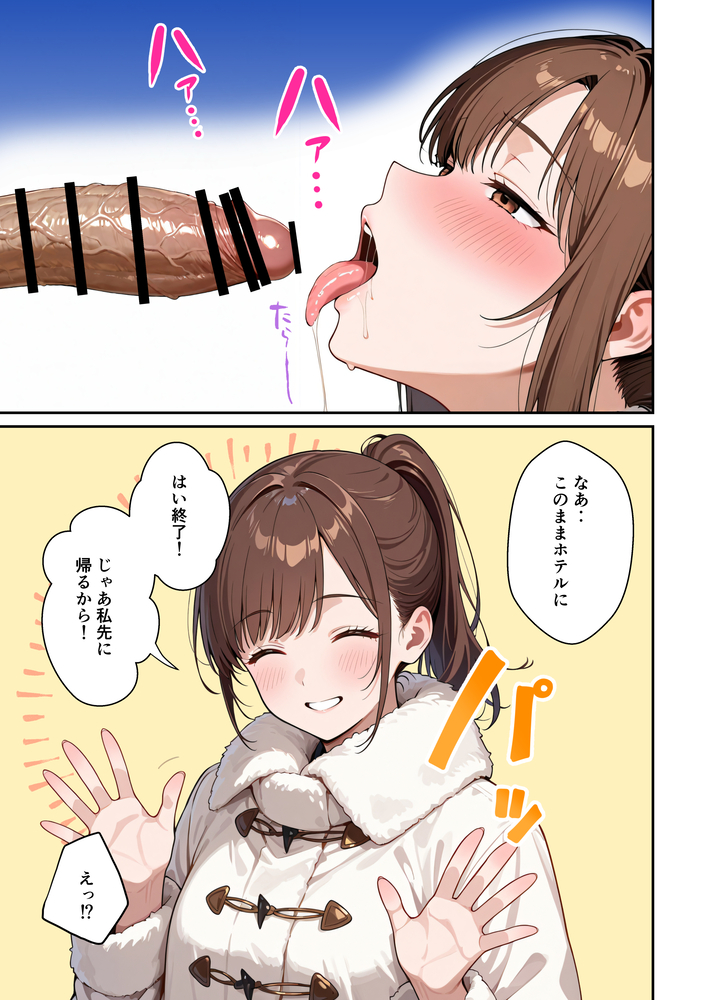 【エロマンガ】承認欲求強めの女子大生がSNSにちょっとエッチな画像を載せた結果…