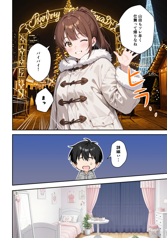 【エロマンガ】承認欲求強めの女子大生がSNSにちょっとエッチな画像を載せた結果…