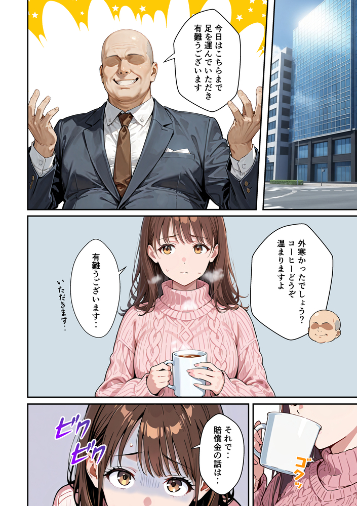 【エロマンガ】承認欲求強めの女子大生がSNSにちょっとエッチな画像を載せた結果…