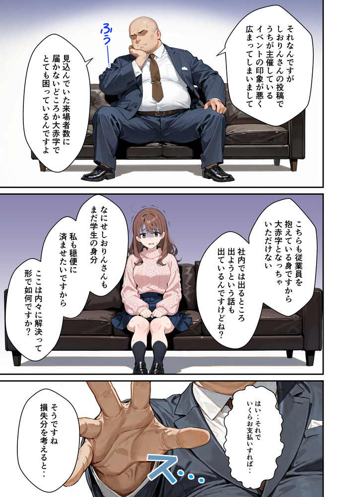 【エロマンガ】承認欲求強めの女子大生がSNSにちょっとエッチな画像を載せた結果…