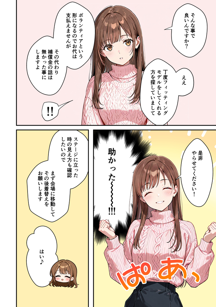 【エロマンガ】承認欲求強めの女子大生がSNSにちょっとエッチな画像を載せた結果…