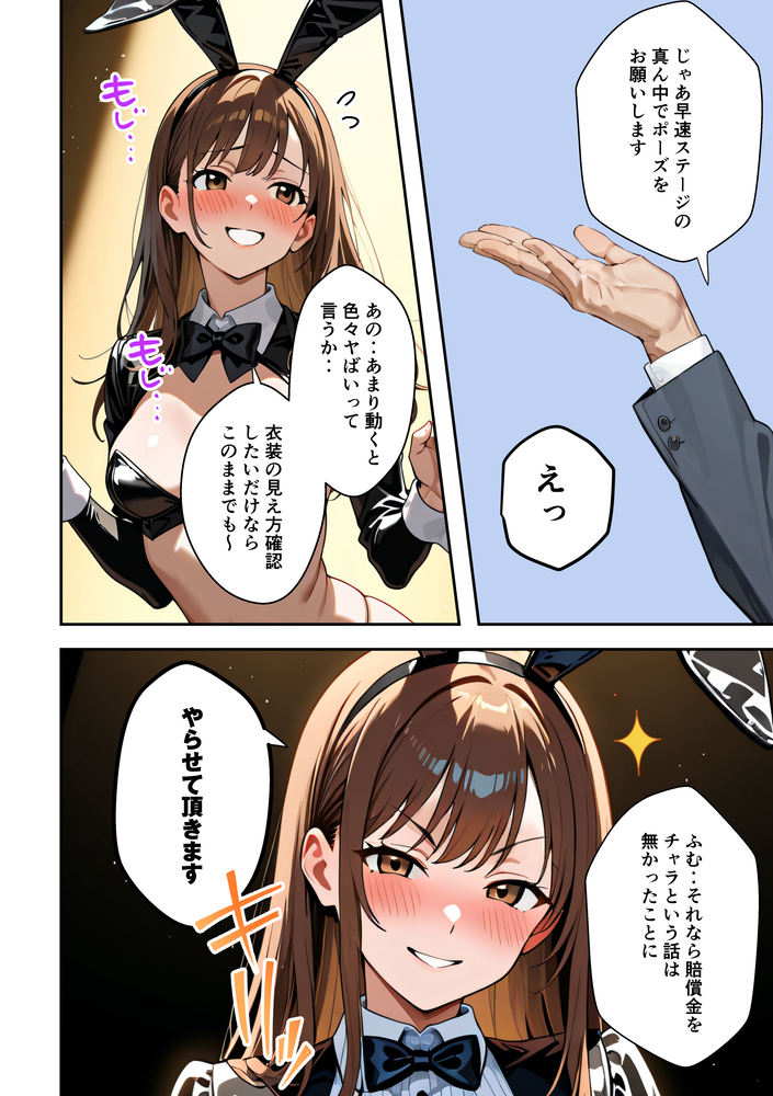 【エロマンガ】承認欲求強めの女子大生がSNSにちょっとエッチな画像を載せた結果…