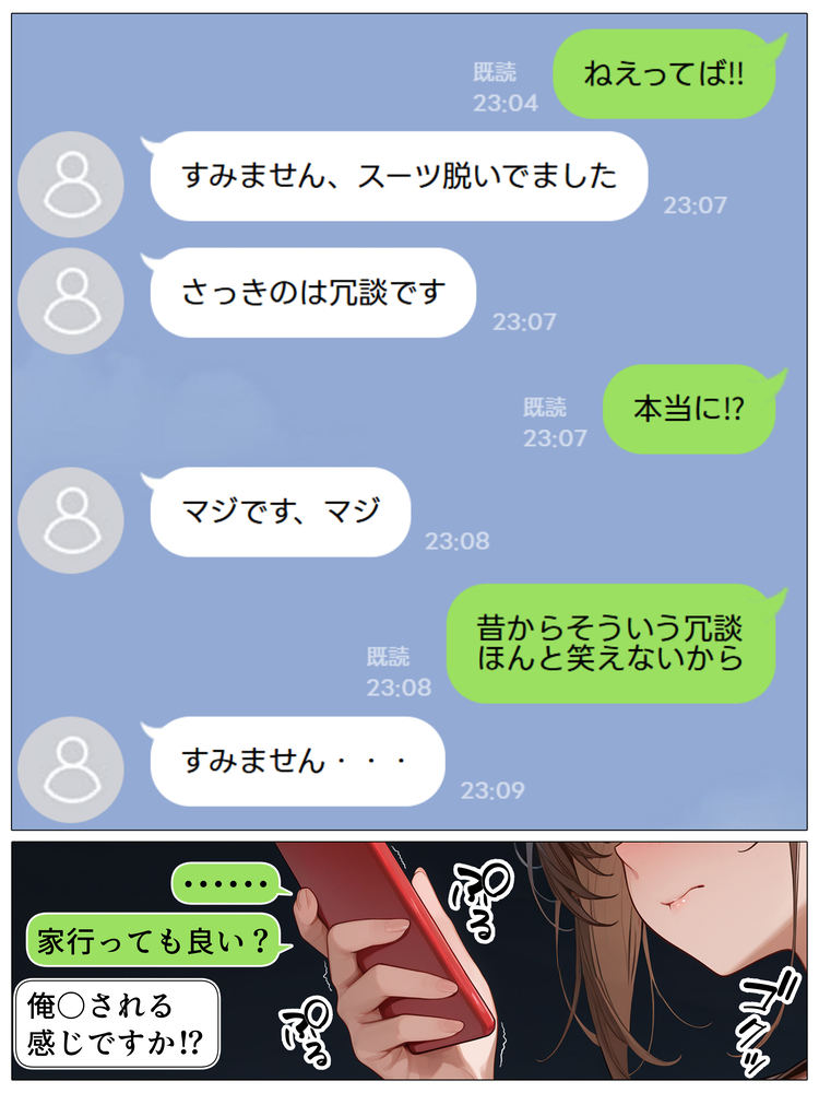 【えろまんが】JKコスの女教師とのイチャラブな関係がエチエチすぎるwww