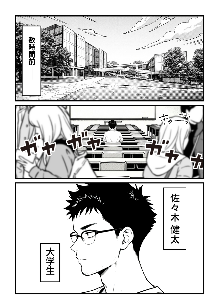 【エロ漫画】120点の身体の女の子とのエッチが最高すぎるwww