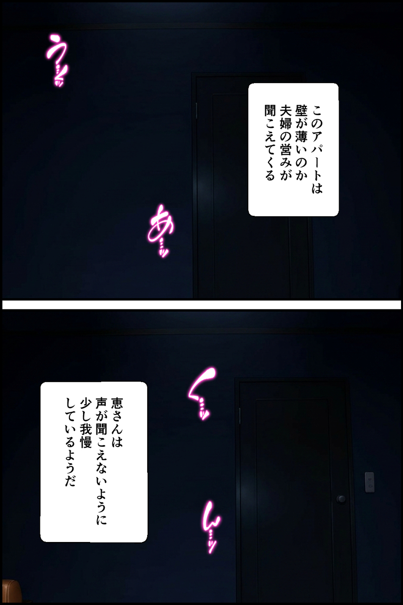 【えろまんが】隣に引っ越してきた奥様がエチエチすぎて…