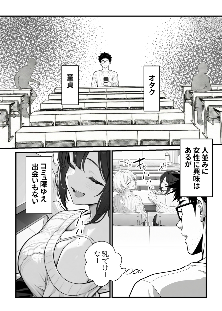【エロ漫画】120点の身体の女の子とのエッチが最高すぎるwww