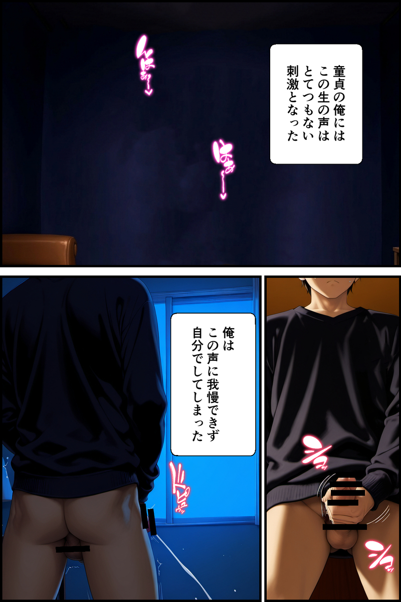 【えろまんが】隣に引っ越してきた奥様がエチエチすぎて…
